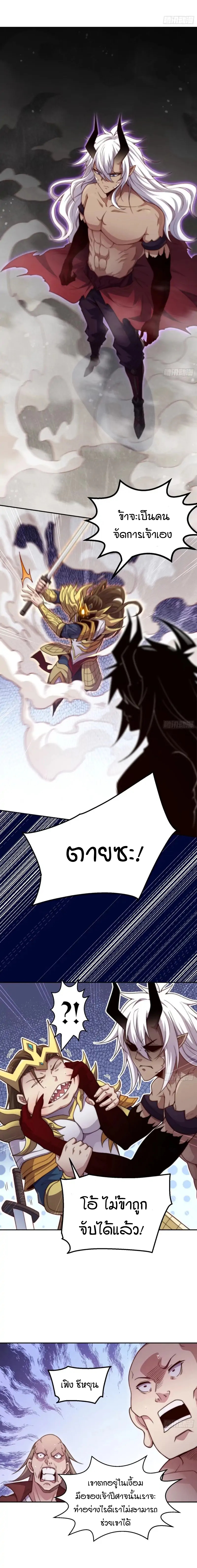 Invincible at The Start 76 06